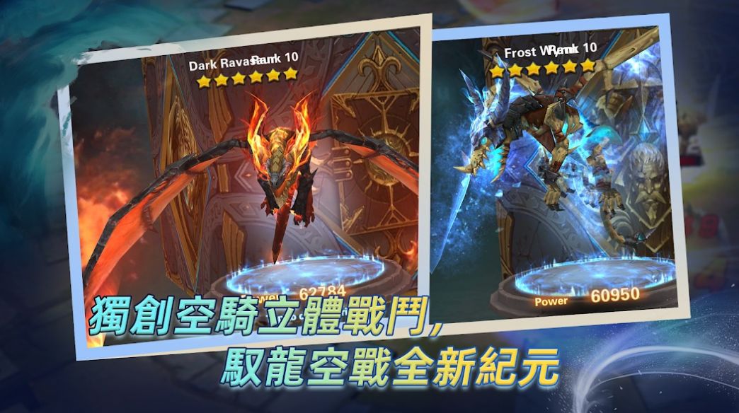 魔龍騎士拯救手游正版下載截圖3
