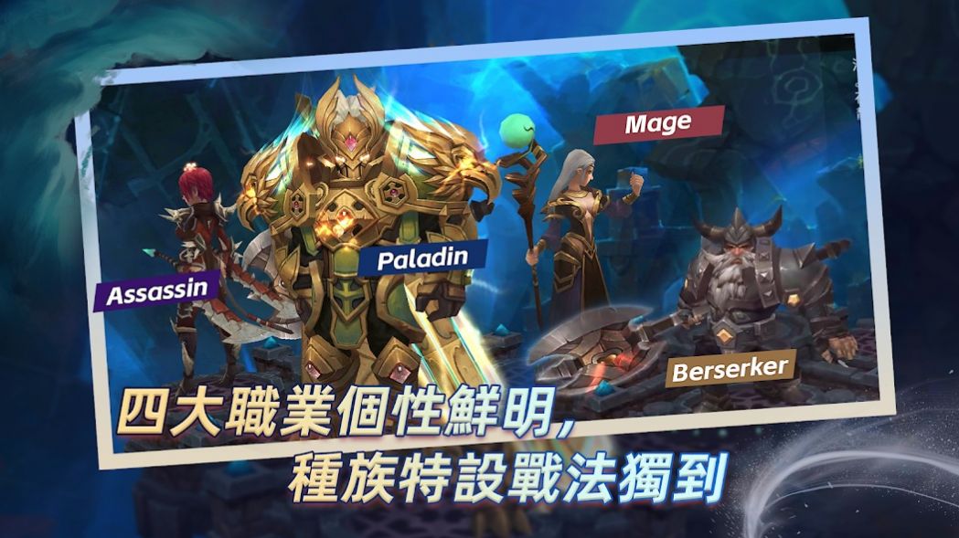 魔龍騎士拯救手游正版下載截圖4