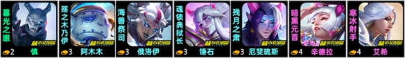 金鏟鏟之戰(zhàn)S11厄斐琉斯主C陣容怎么搭配 s11厄斐琉斯主C陣容搭配攻略