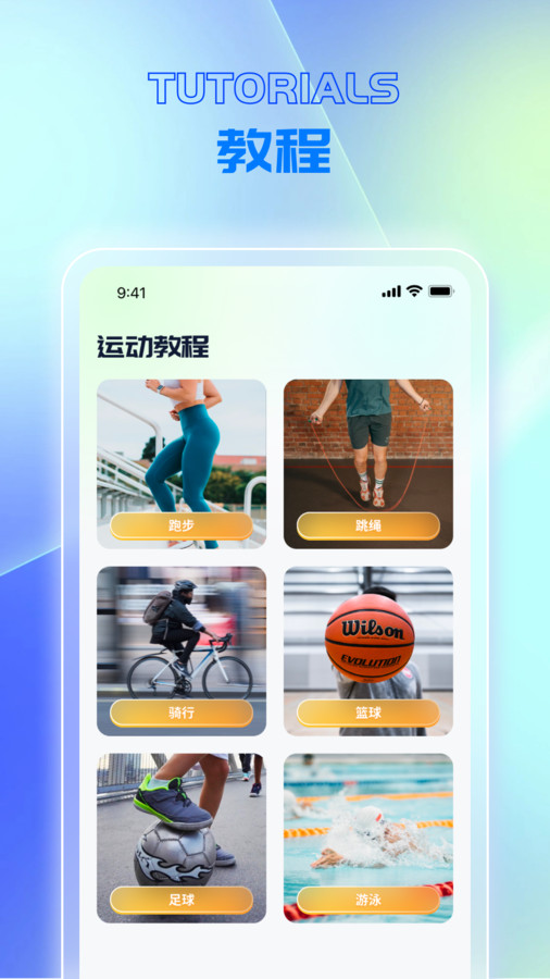 快樂走路家軟件版截圖2