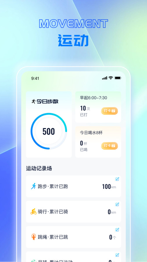 快樂走路家軟件版截圖3