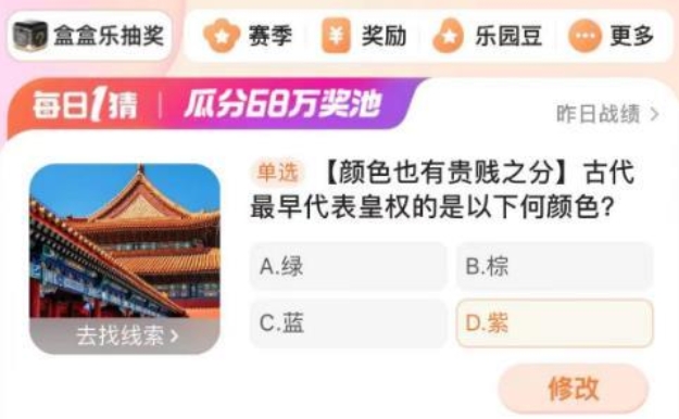 淘寶每日一猜3.19答案最新 淘寶大贏家3月19日今日答案分享