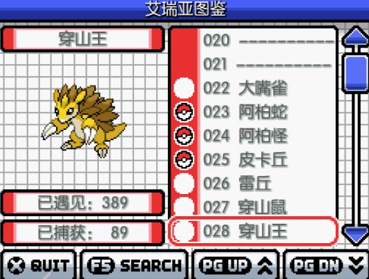 口袋妖怪競(jìng)技場(chǎng)傳奇金手指漢化版截圖4