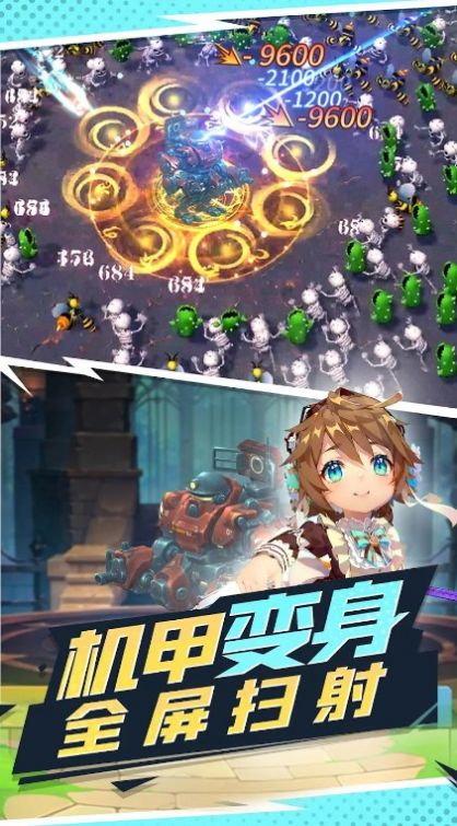 勇者噠噠噠安卓版截圖3