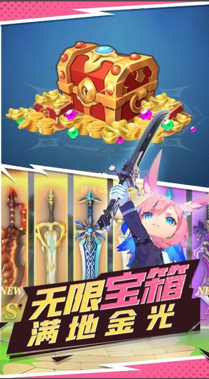 勇者噠噠噠安卓版截圖4