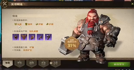 塔瑞斯世界戰(zhàn)士選擇哪個(gè)生活職業(yè)好 戰(zhàn)士生活職業(yè)推薦