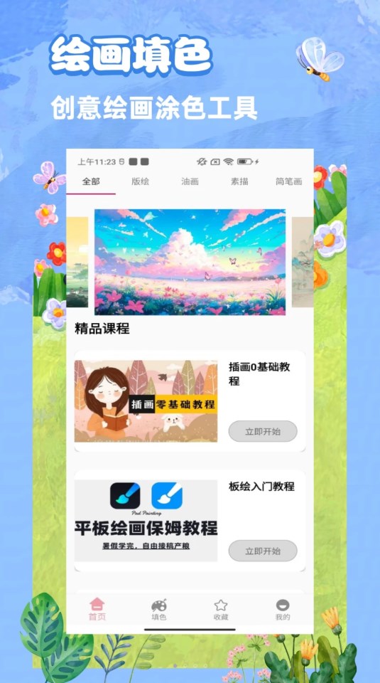 青涵妙笔生花软件下载截图4: