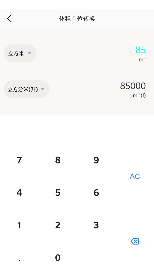 電票工具箱軟件最新版截圖2
