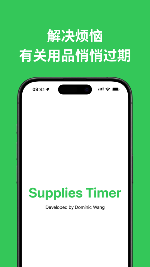 用品計(jì)時器軟件版截圖3