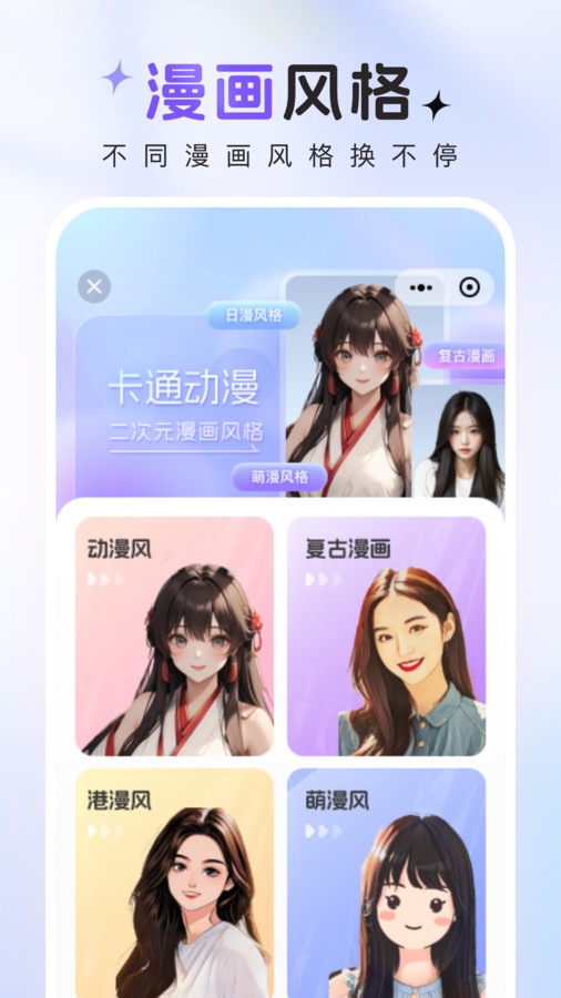 咔咔特效軟件版截圖4