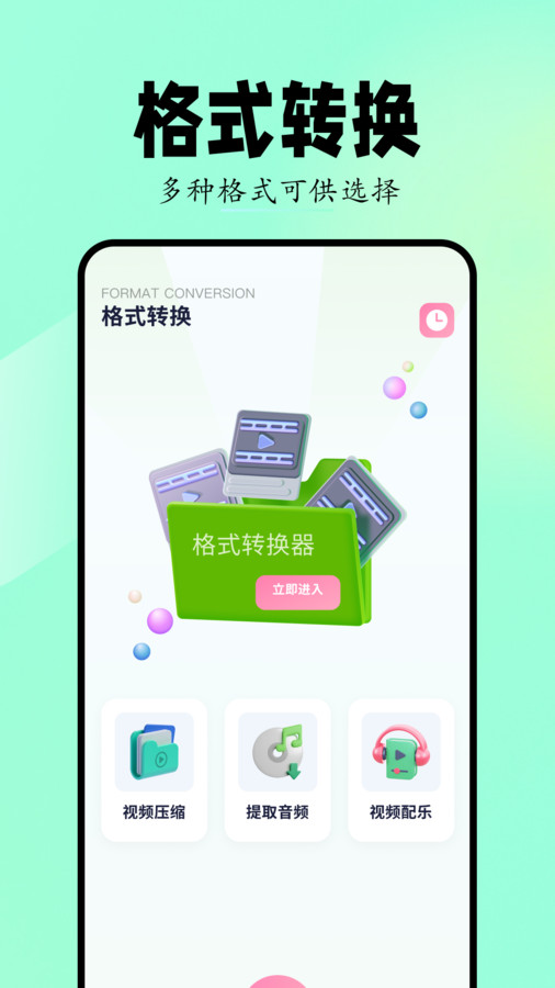 Sora視頻生成器軟件截圖1