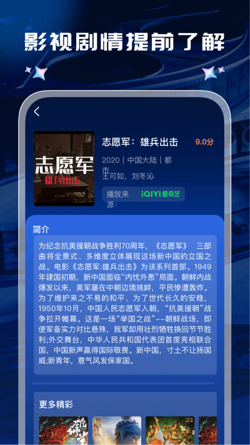 開(kāi)心影視大全軟件最新版截圖4