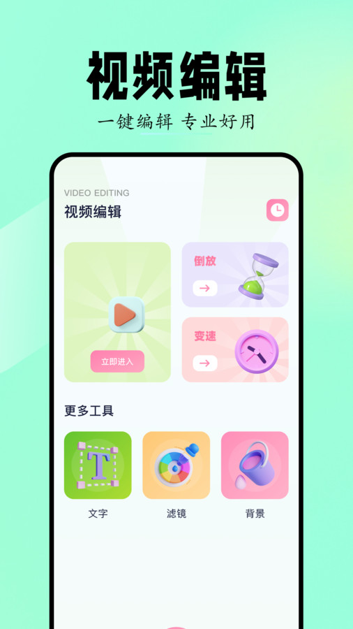 Sora視頻生成器軟件截圖3