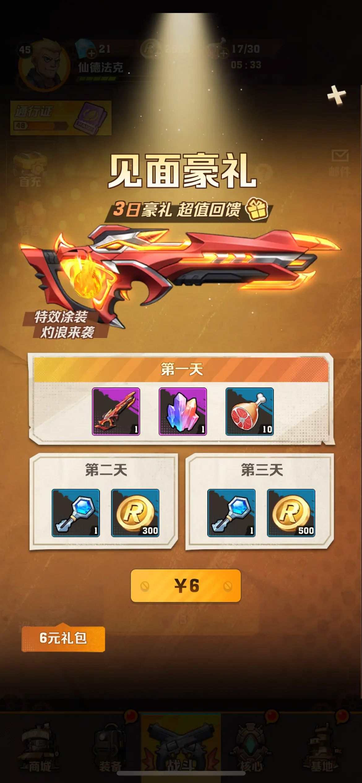 向僵尸開炮怎么升級(jí)槍械 槍械武器等級(jí)提升攻略