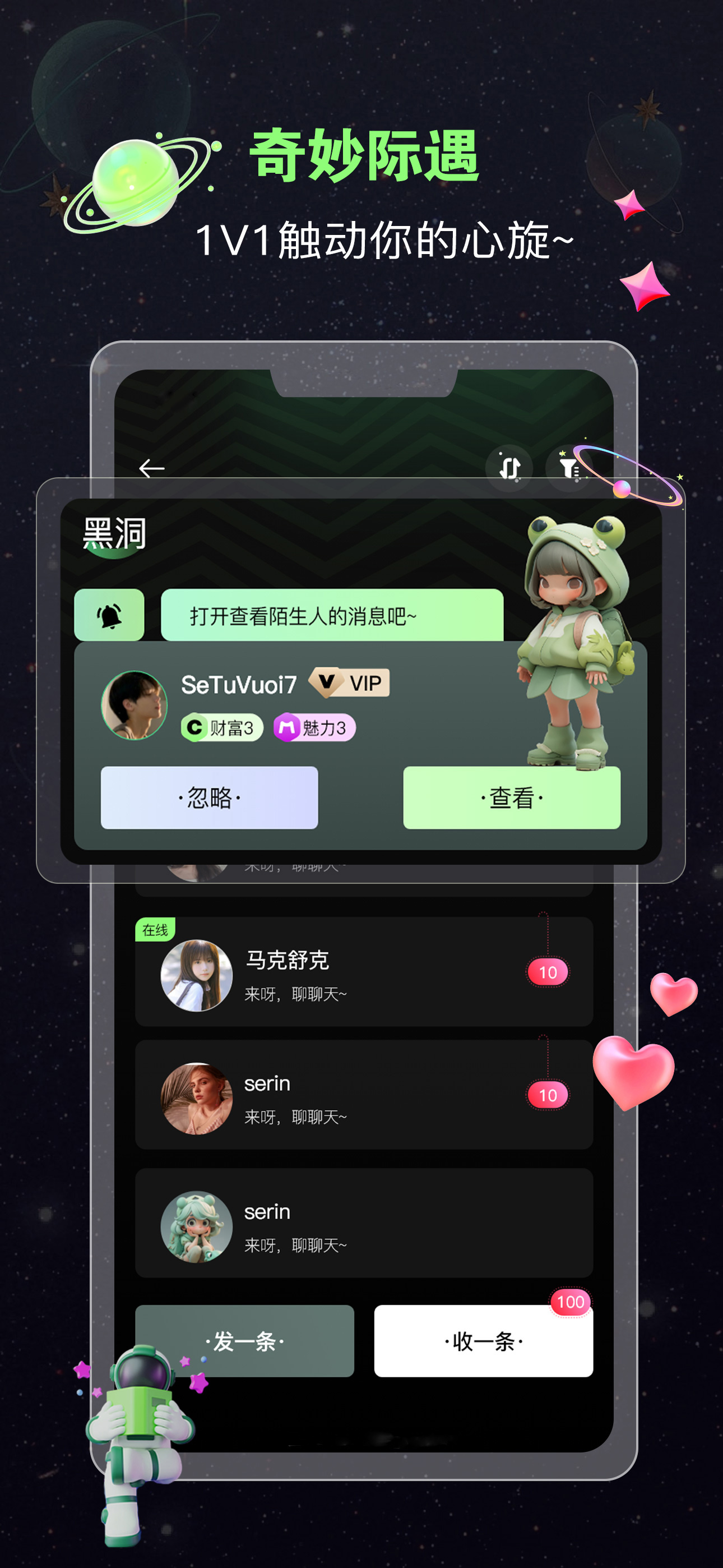 蛙聲交友軟件版截圖1