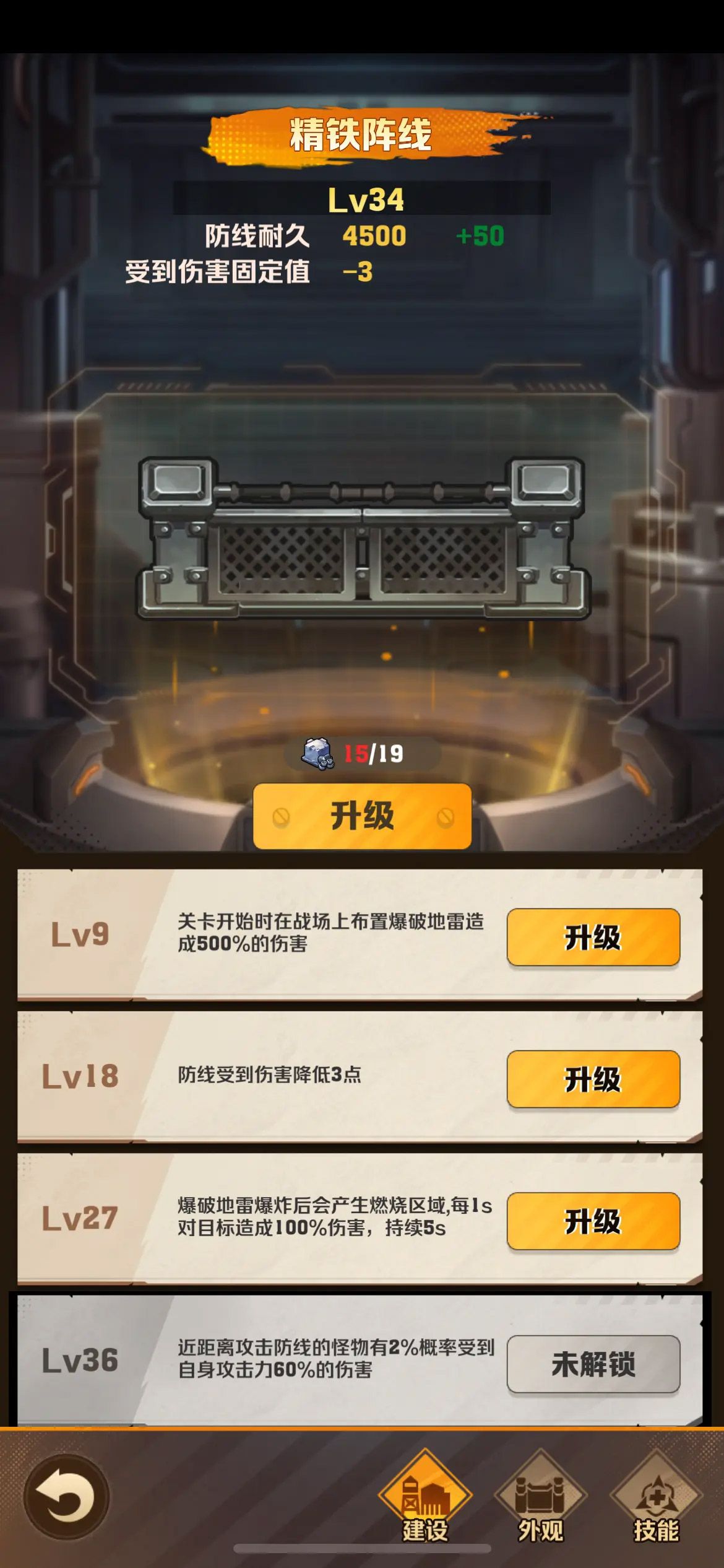 向僵尸開炮怎么升級(jí)槍械 所有槍械提升攻略[多圖]圖片2