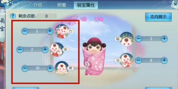 誅仙萌寶加點(diǎn)怎么分配比較好 萌寶加點(diǎn)屬性攻略