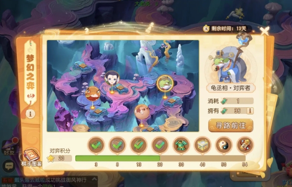 夢幻西游手游龜丞相對弈者怎么打 夢幻之奕6龜丞相對弈者通關(guān)攻略