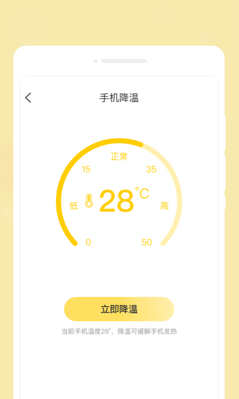 心悦备忘录软件最新版截图2: