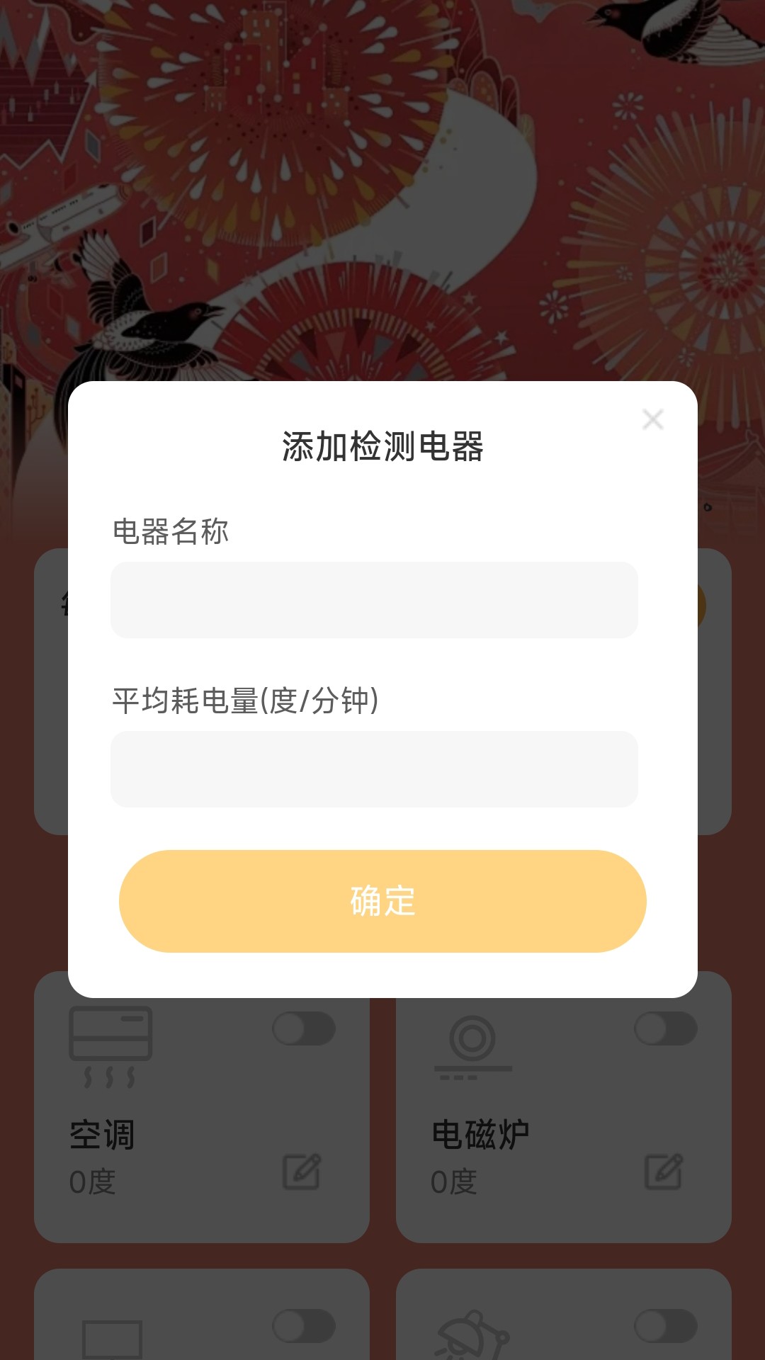 充電來(lái)喜軟件最新版截圖1