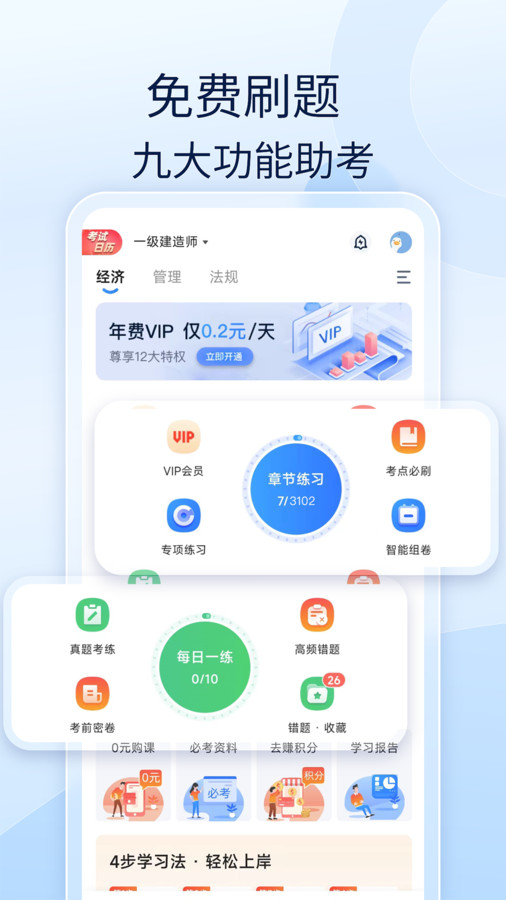 社工好题库app版截图4