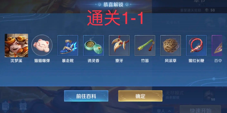王者榮耀機關(guān)百煉英雄獲取方式大全 各百煉英雄解鎖條件/關(guān)卡一覽