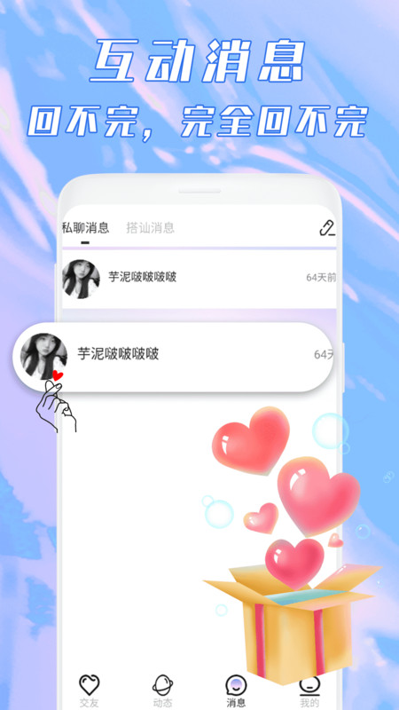 鹿緣歡聊視頻聊天軟件最新版截圖3
