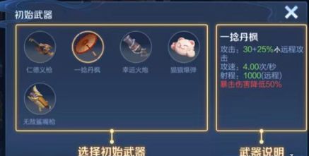 王者榮耀機(jī)關(guān)百煉什么武器好 機(jī)關(guān)百煉最強(qiáng)武器裝備推薦