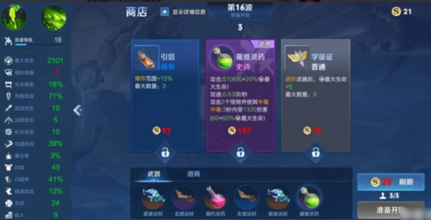 王者榮耀機(jī)關(guān)百煉3-3怎么過 機(jī)關(guān)百煉3-3攻略