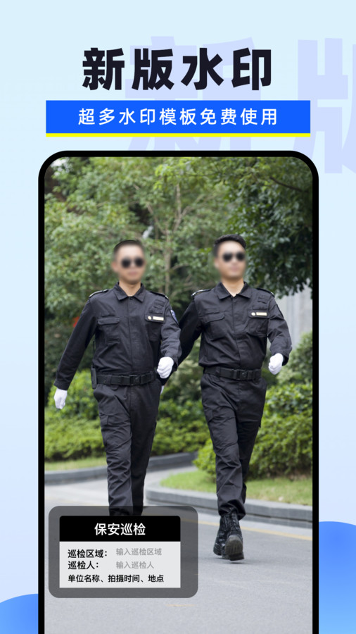 每天拍照水印相機(jī)軟件版截圖5