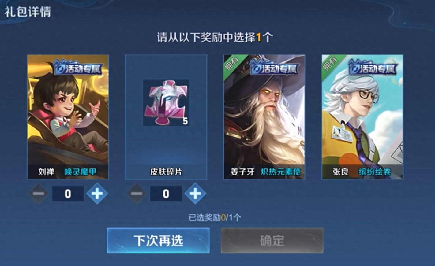 王者榮耀機(jī)關(guān)百煉手殘黨速通攻略 機(jī)關(guān)百煉入門篇玩法技巧分享