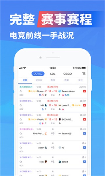 億競電競平臺APP最新版截圖3