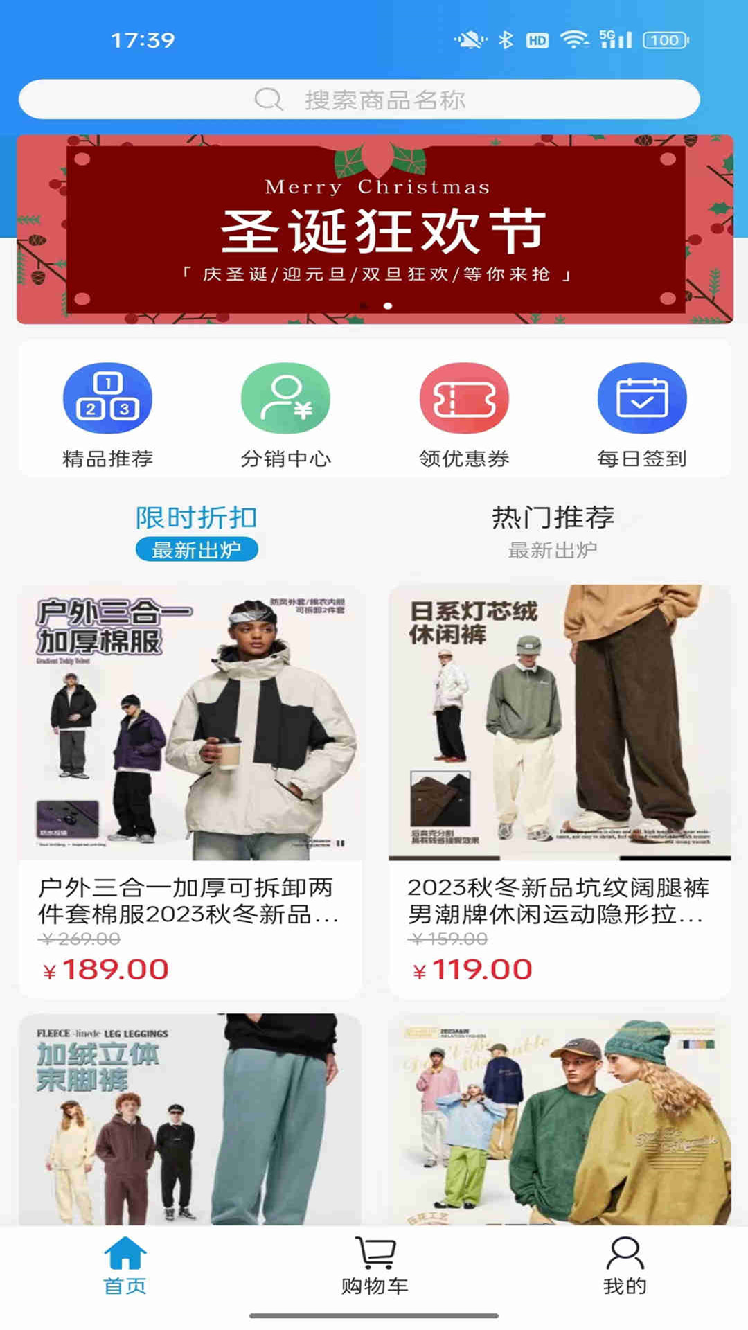 龙易商城软件版截图4: