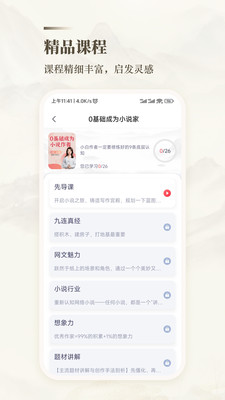 十方悟空寫作app版截圖4