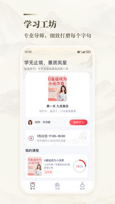 十方悟空寫作app版截圖3