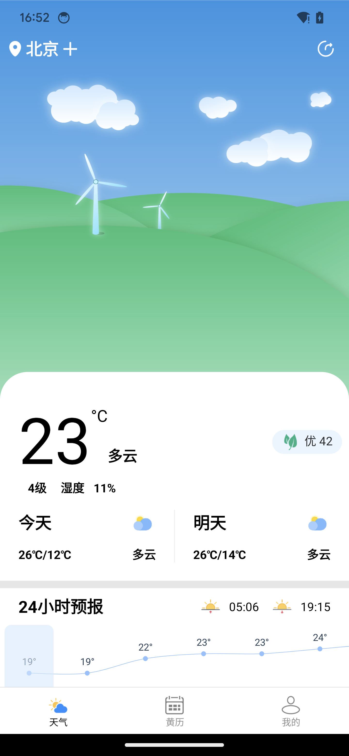 予丽天气软件版截图4: