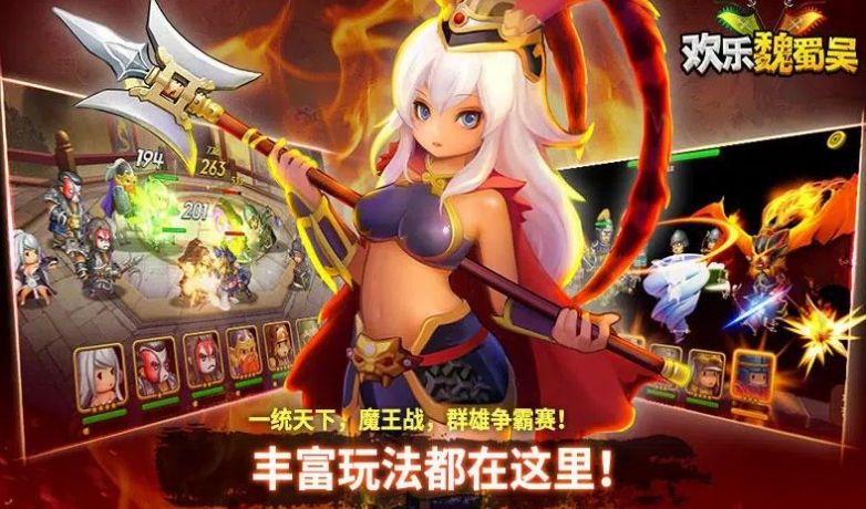歡樂魏蜀吳三國RPG安卓版截圖1