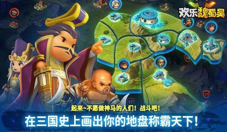 歡樂魏蜀吳三國RPG安卓版截圖2