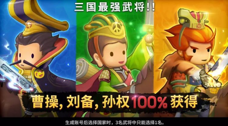 歡樂魏蜀吳三國RPG安卓版截圖3