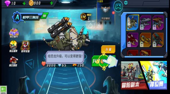 機甲獸爭霸安卓手機版截圖2