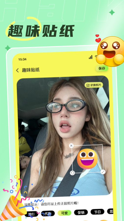 發(fā)型搭配助手軟件版截圖2