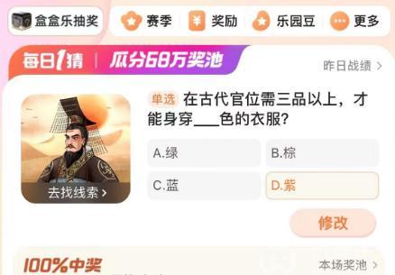 淘寶每日一猜3.20答案最新 淘寶大贏家3月20日今日答案分享