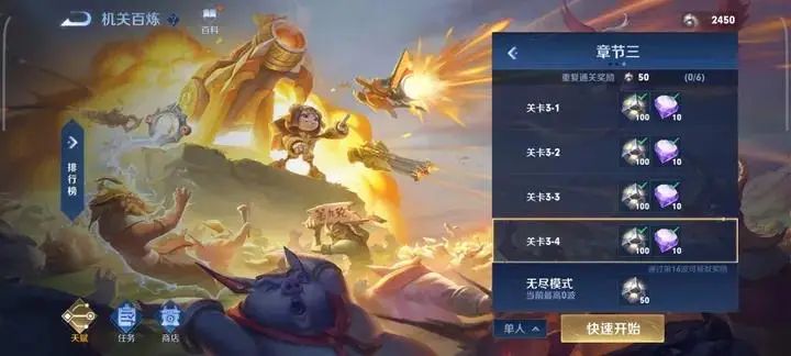 機(jī)關(guān)百煉3-1怎么過 王者榮耀機(jī)關(guān)百煉3-1出裝打法攻略[多圖]圖片1