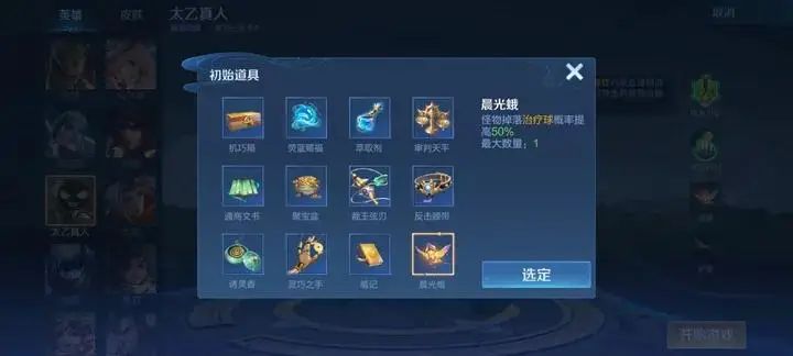 機(jī)關(guān)百煉3-1怎么過 王者榮耀機(jī)關(guān)百煉3-1出裝打法攻略[多圖]圖片2