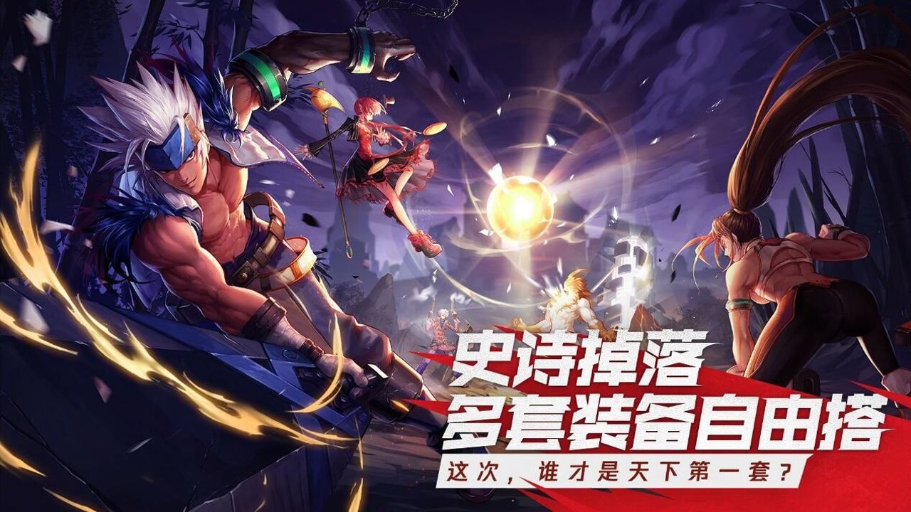 地下城與勇士起源先遣測(cè)試服版截圖4