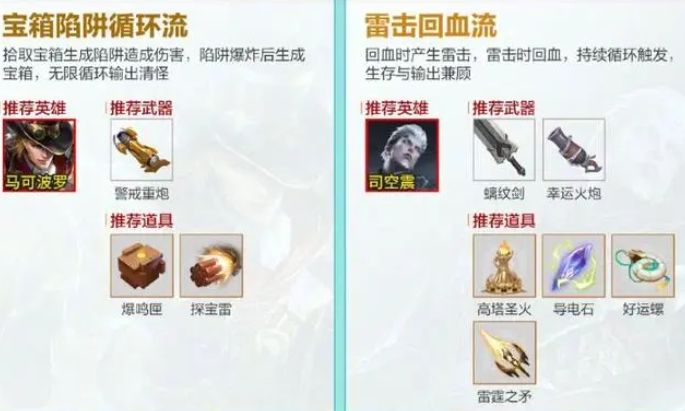 王者榮耀機關(guān)百煉司空震帶什么武器 機關(guān)百煉司空震武器流派推薦