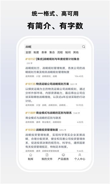 制库办公软件最新版截图4: