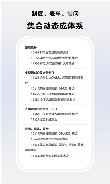 制库办公软件最新版截图2: