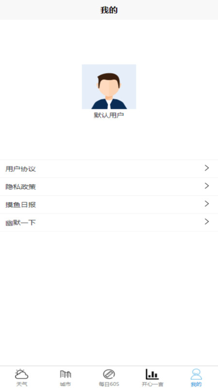 科趣天气软件最新版截图3: