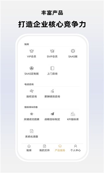 制库办公软件最新版截图3: